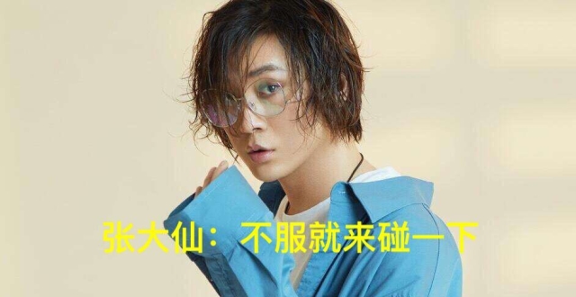 张大仙最新动态,游戏、直播与社交媒体热点一网打尽