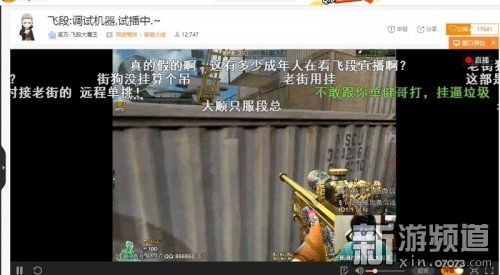 独家揭秘,如何成为顶尖CF主播玩家指南