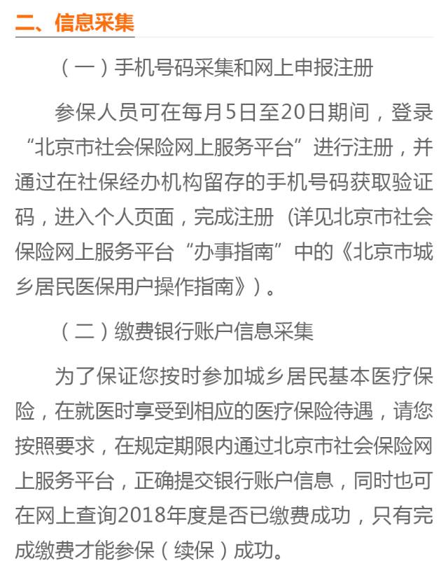 北京社保资讯探秘,小巷中的社保宝藏店铺