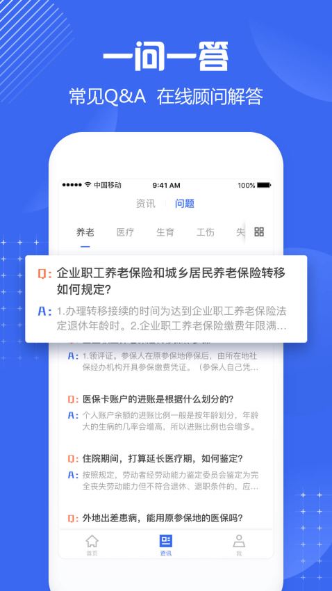 北京社保资讯解读,了解社保,为未来保驾护航