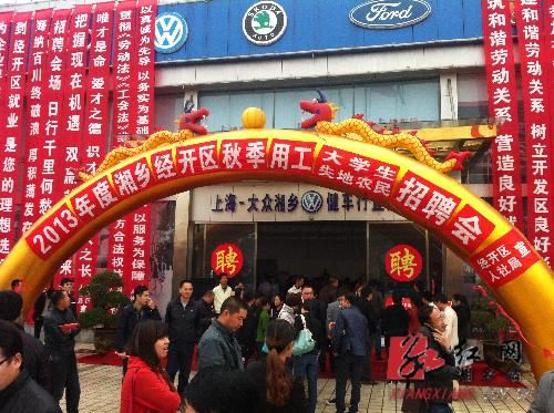 湘乡最新招聘资讯详解,观点阐述与分析