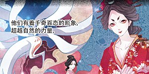 官妖新篇章掀起热议！全新篇章震撼登场！