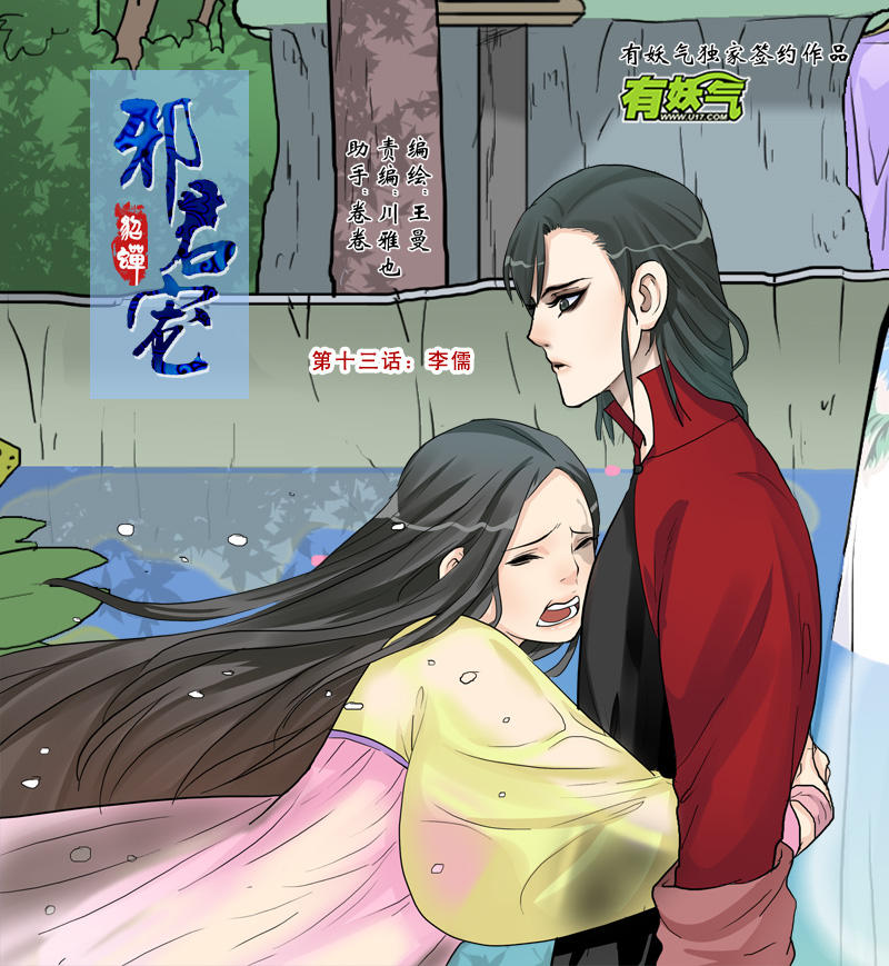 官妖新篇章全方位指南，技能提升与任务完成攻略