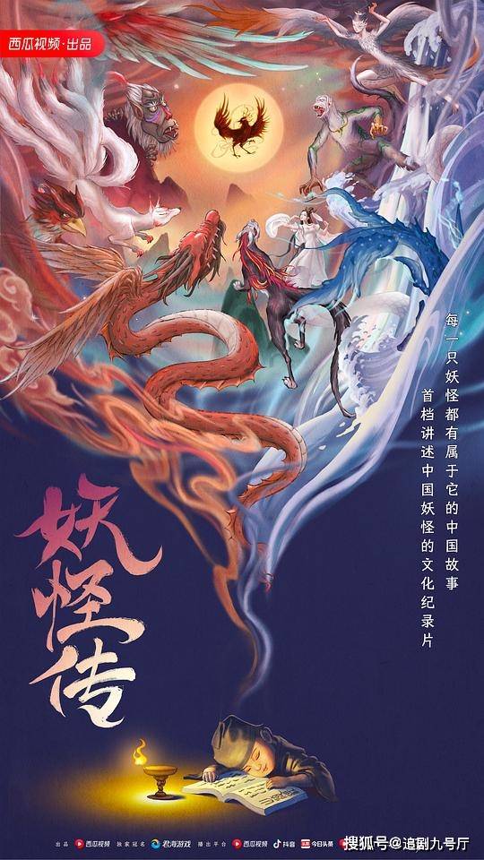 官妖新篇章掀起热议!全新篇章震撼登场!