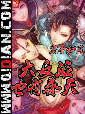 官妖新篇章掀起热议!全新篇章震撼登场!