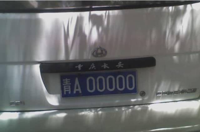 最新车牌二次保留政策解读及步骤指南