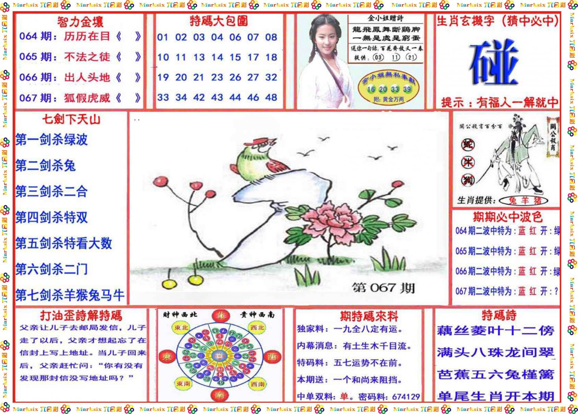 新粤门六舍彩资料正版,数据导向计划_L版26.657