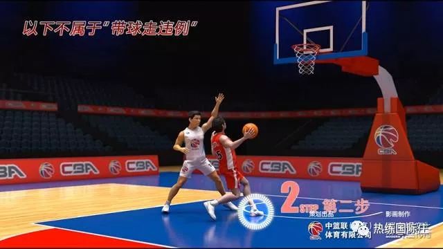 篮球最新规则解析及观点阐述