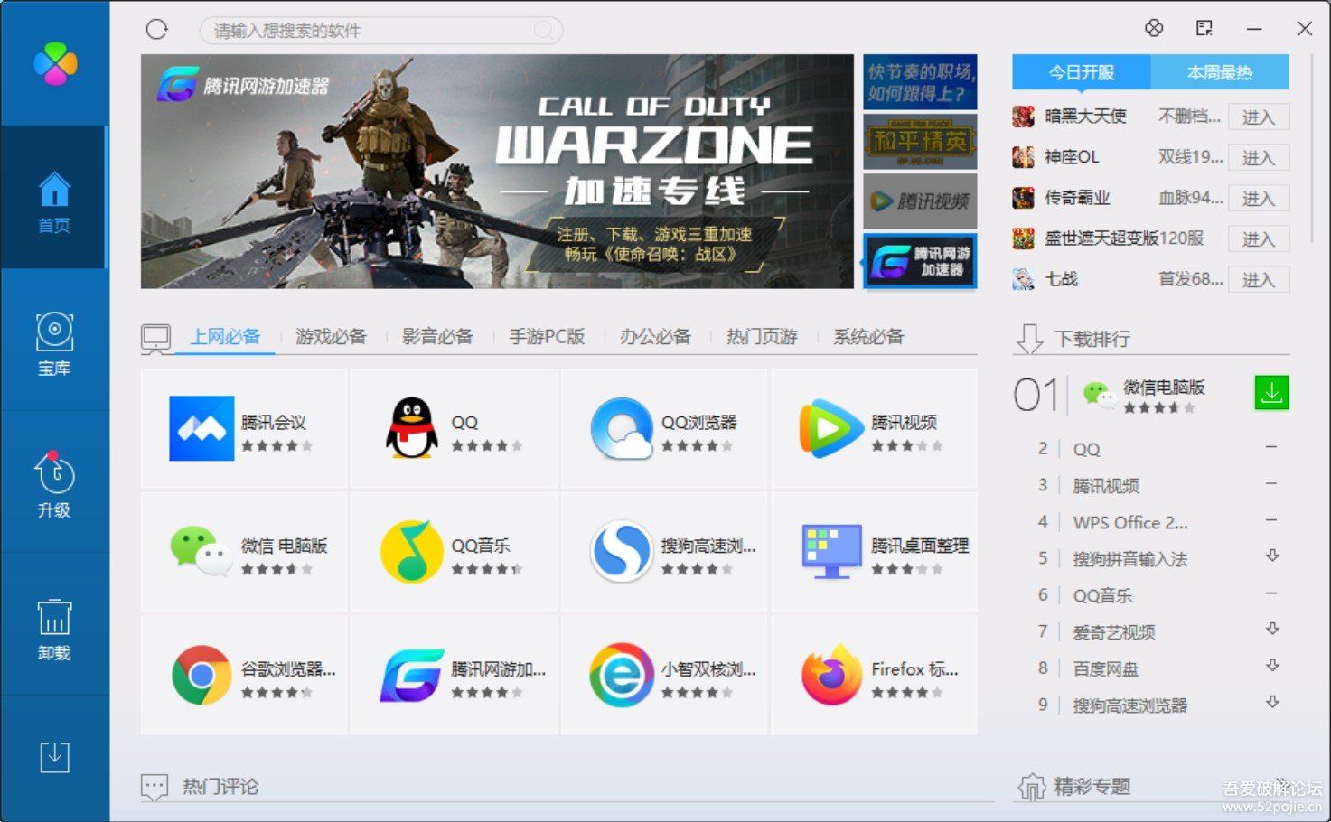 最新软件下载,开启一场温馨的软件之旅