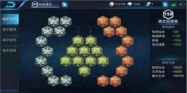 王者荣耀职业比赛铭文,科技重塑竞技荣耀,铭文开启征途新篇章