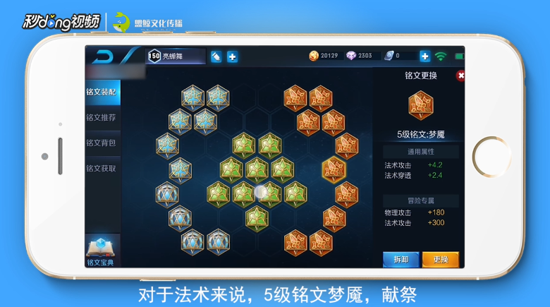 王者荣耀职业比赛铭文详解及配置技巧,提升技能必备攻略!