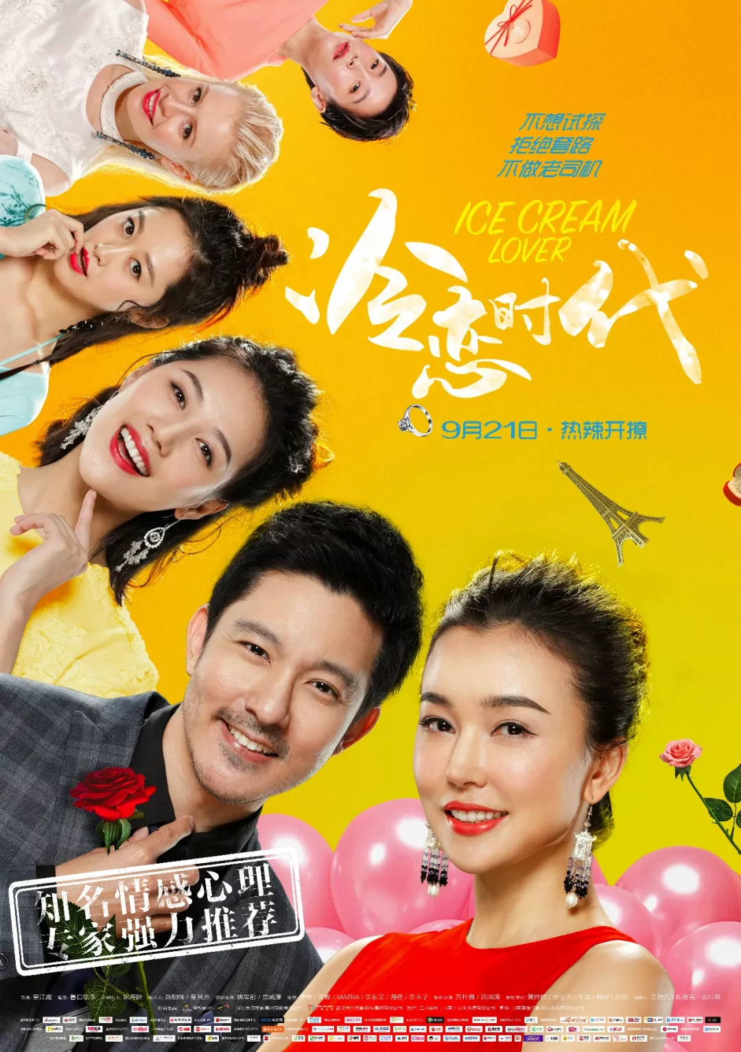 探索明星光环背后的故事时代