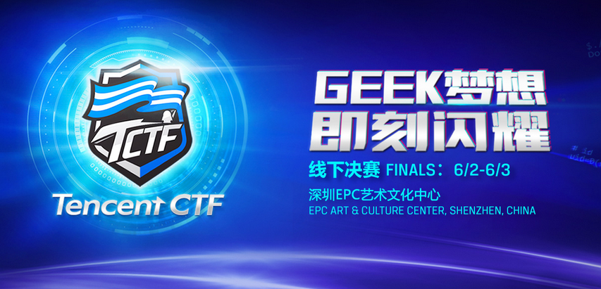 重磅推出,CTF比赛科技盛宴——激发潜能,感受科技魅力