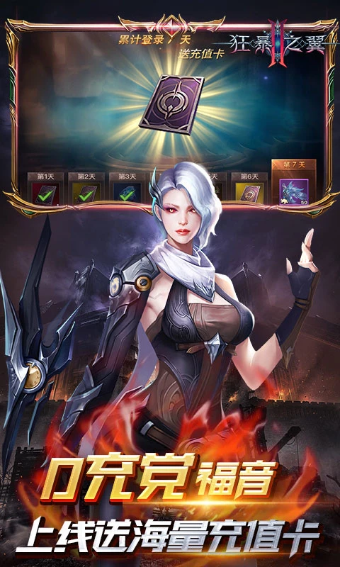 狂暴之翼最新兑换码揭秘,独家游戏福利秘籍大放送!