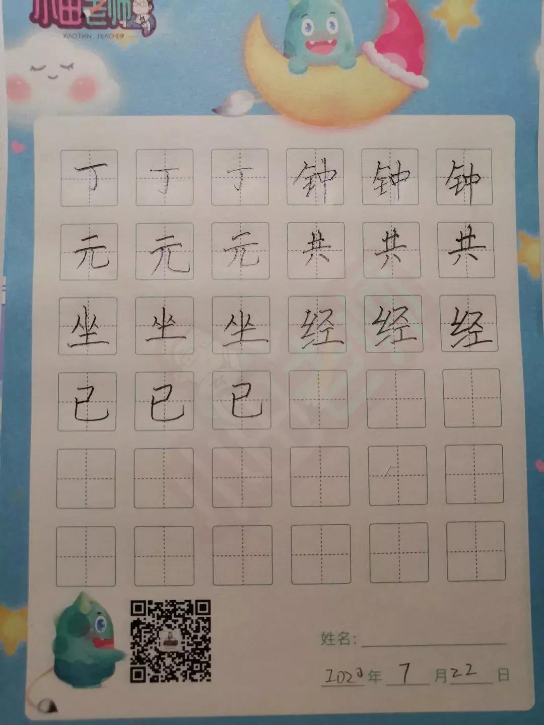 小明星字的日常趣事概览