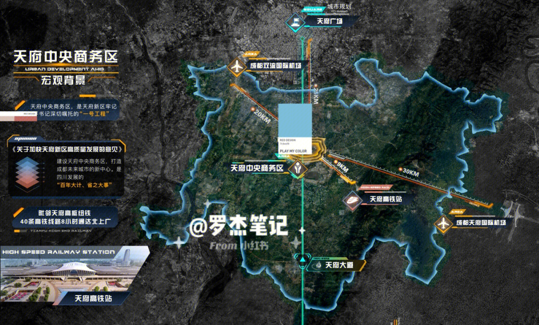 天府新区最新规划动态揭秘,自然美景探索之旅开启