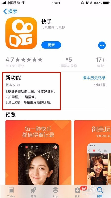 快手最新版更新,时代浪潮中的短视频巨头