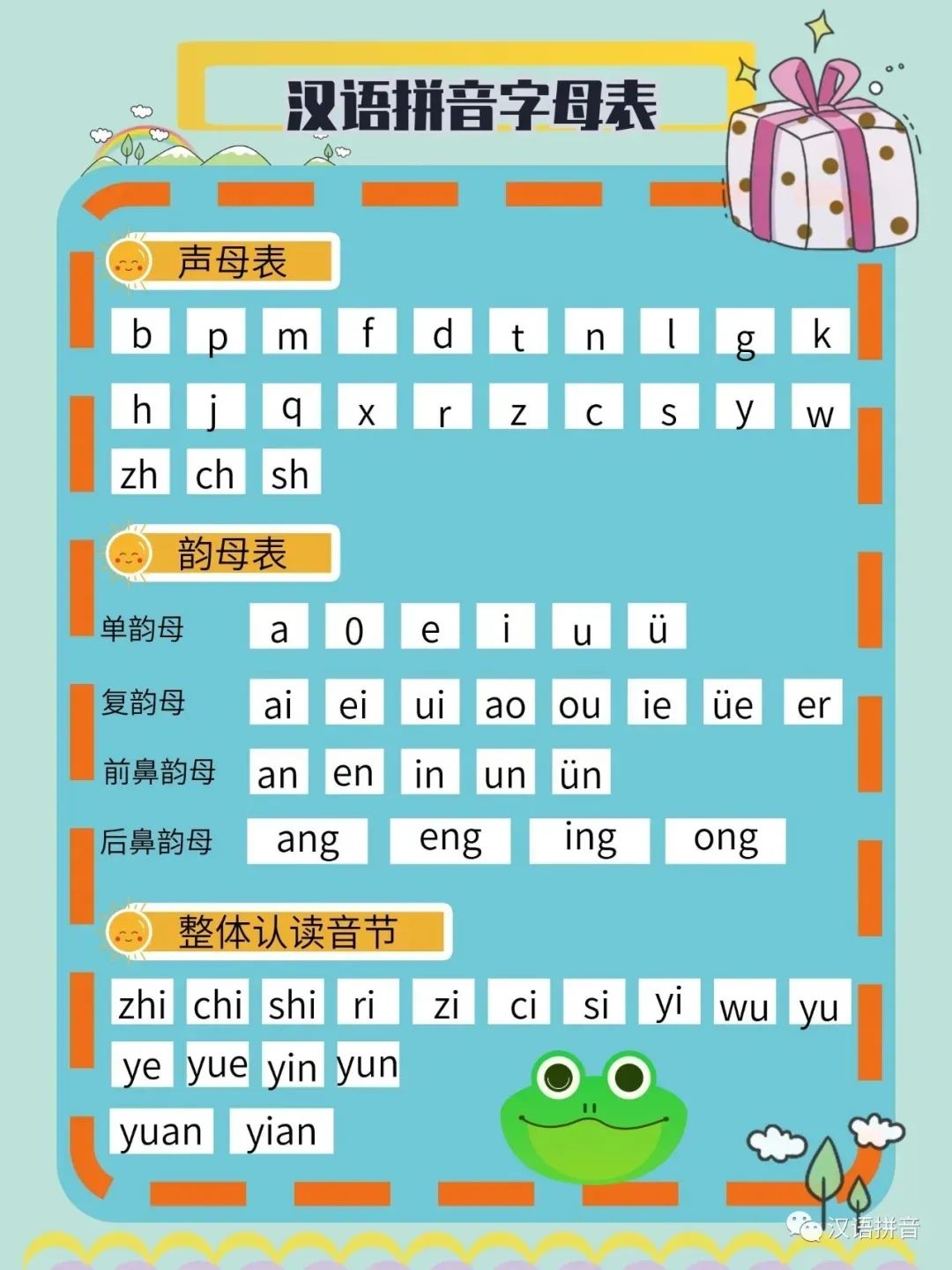 电视机的拼音,电视机的拼音