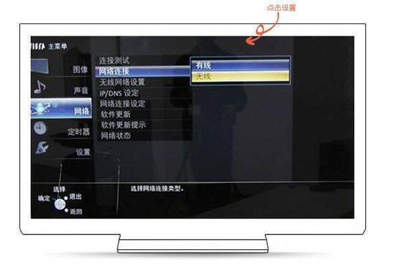 海信电视无线连接指南，步骤与观点论述