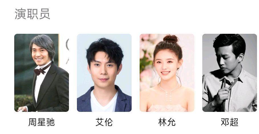 美人鱼2演员列表及角色介绍