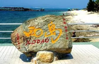 海南六日游价格解析与费用详解