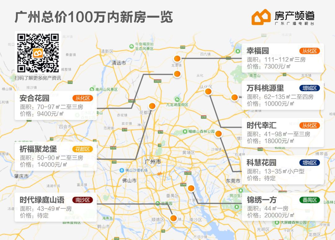 广州从化最新房价动态详解,全面指南与动态更新