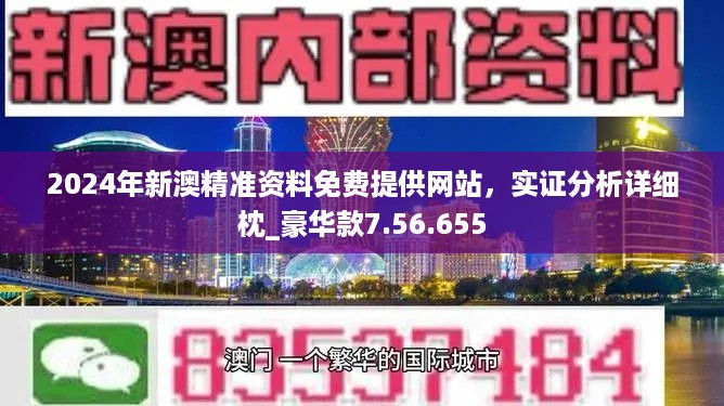 2024澳门正版精准免费,联合作战指挥_先锋科技77.865
