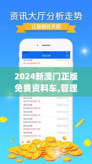 2024澳门精准正版免费,科学技术史_护眼版11.768