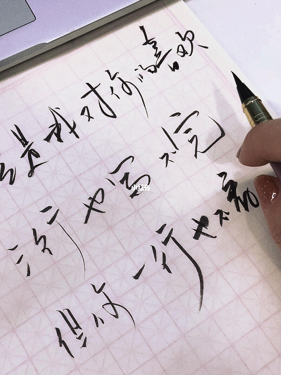 三行情书书法,与自然美景的浪漫邂逅之美篇章