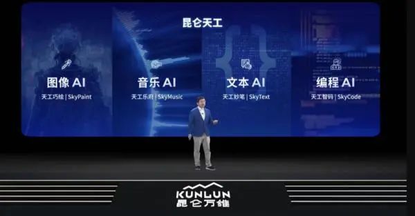 昆仑万维引领科技潮流,重塑数字生活体验的最新动态