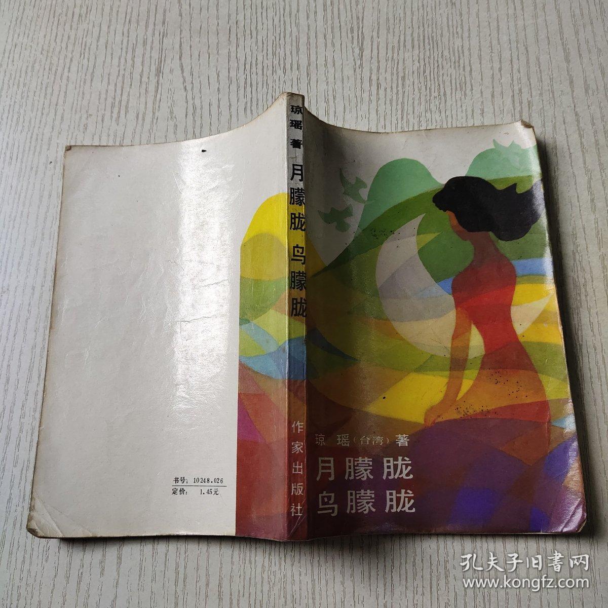 月朦胧鸟朦胧电视剧