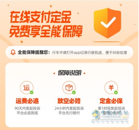 最新司机权益资讯