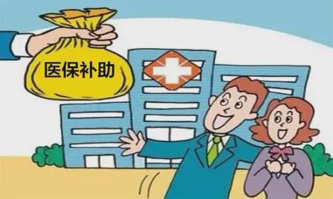 最新医保政策解析,护航您的健康生活