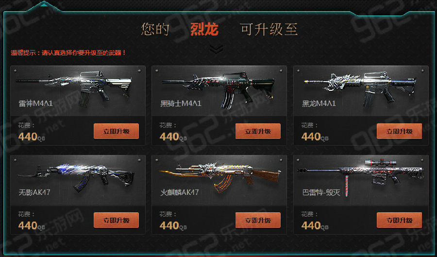 CF最新换购活动页面