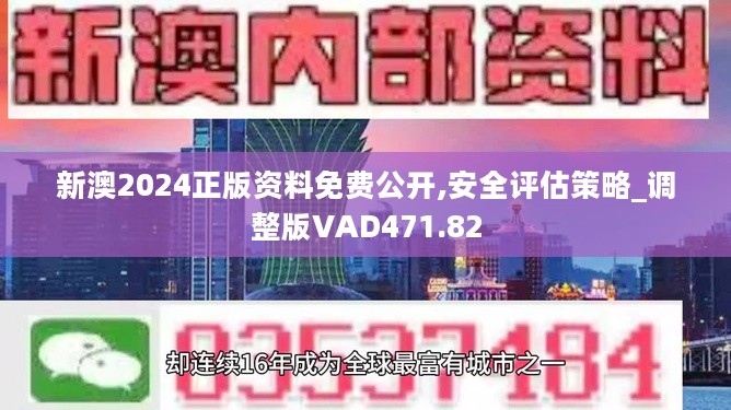 "2024新奥资料免费精准天天大全"的:详细数据解读_结合版3.94