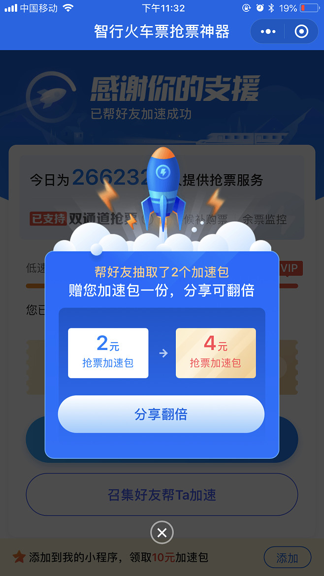 最新抢票利器,轻松购票利器,让购票变得简单便捷