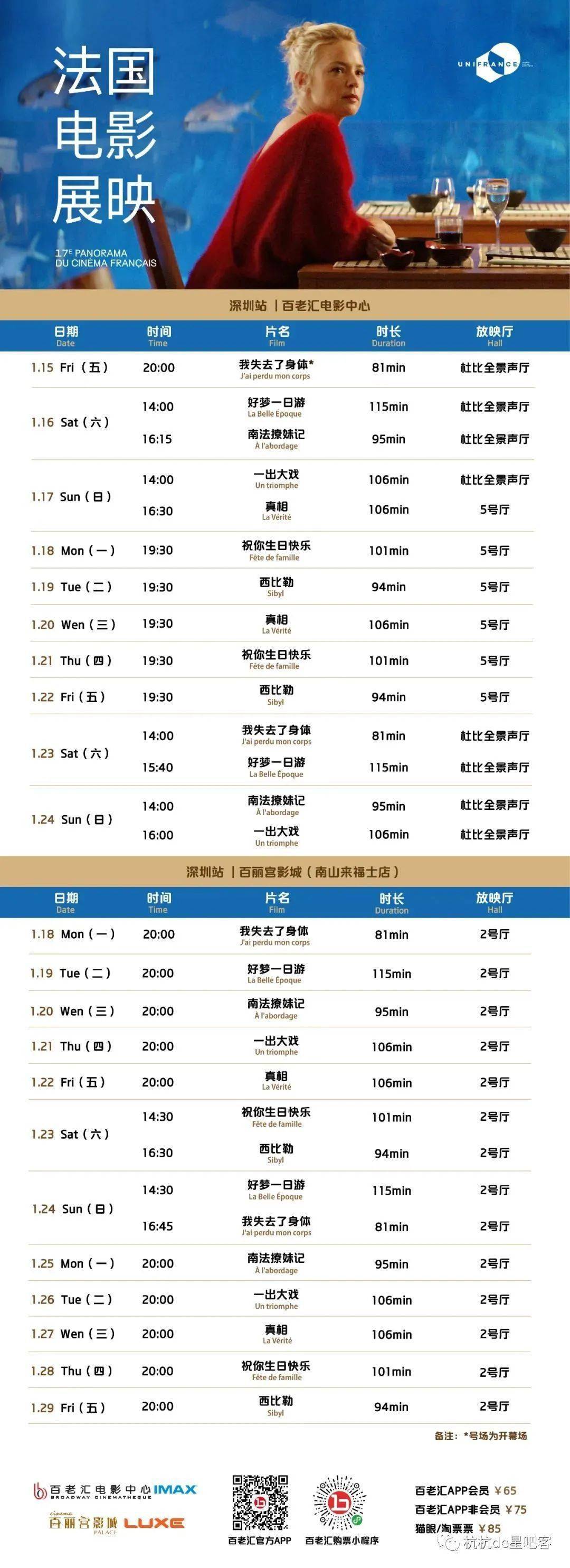 最新电影排片表,最新电影排片表,变化中的银幕世界,激发你我的无限潜能