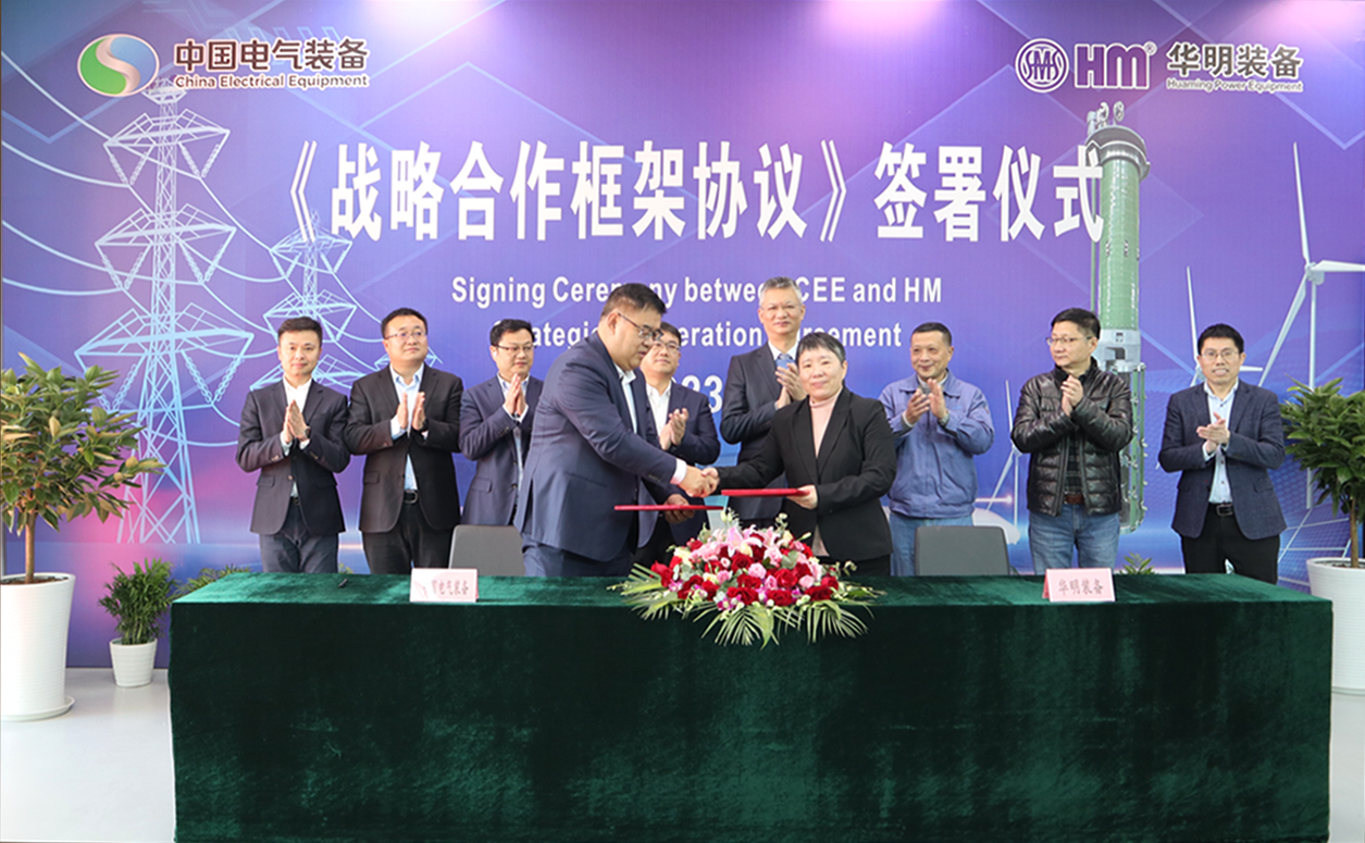 华明电力动态，多维度思考电力发展的前沿洞察