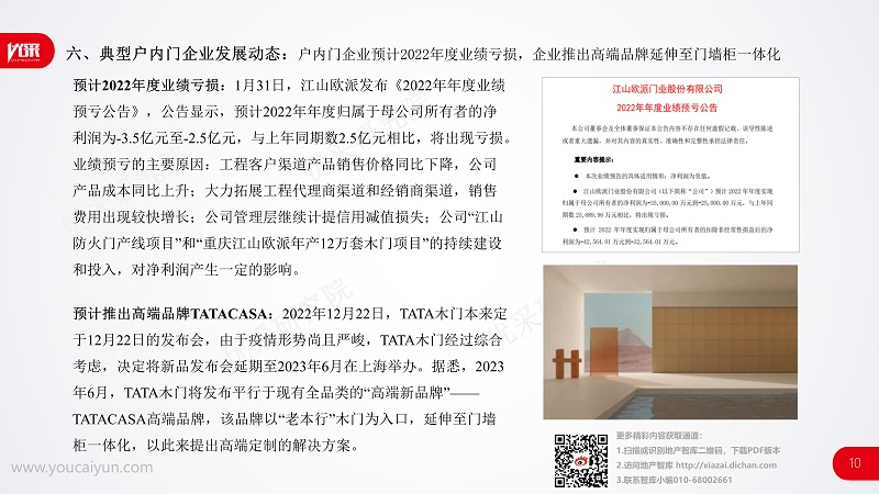 "新门内部精准资料免费"的:时尚法则实现_全球版9.24