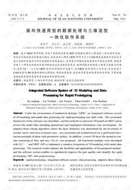 "澳门开奖结果+开奖记录表013"的:数据化决策分析_传承版2.82