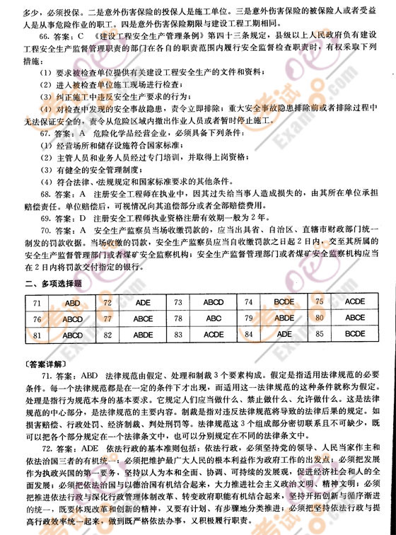 "王中王最准100%的资料"的:安全设计解析说明法_旗舰版5.19