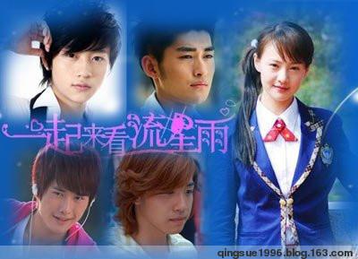 一起来看流星雨演员回顾,流星雨下的璀璨星阵闪耀时光