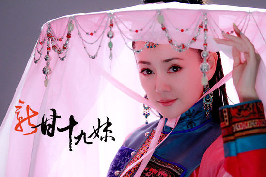 科技重塑经典，新甘十九妹演员阵容揭秘，演绎未来视界传奇。