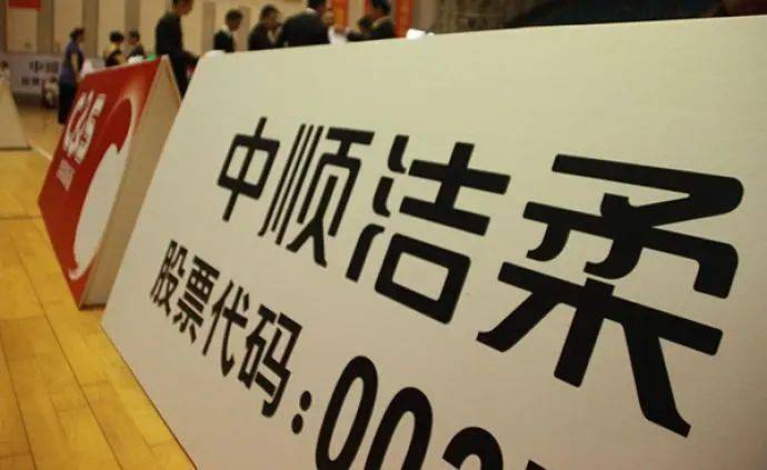 中顺洁柔上市步骤指南,何时上市?全程指南在这里!