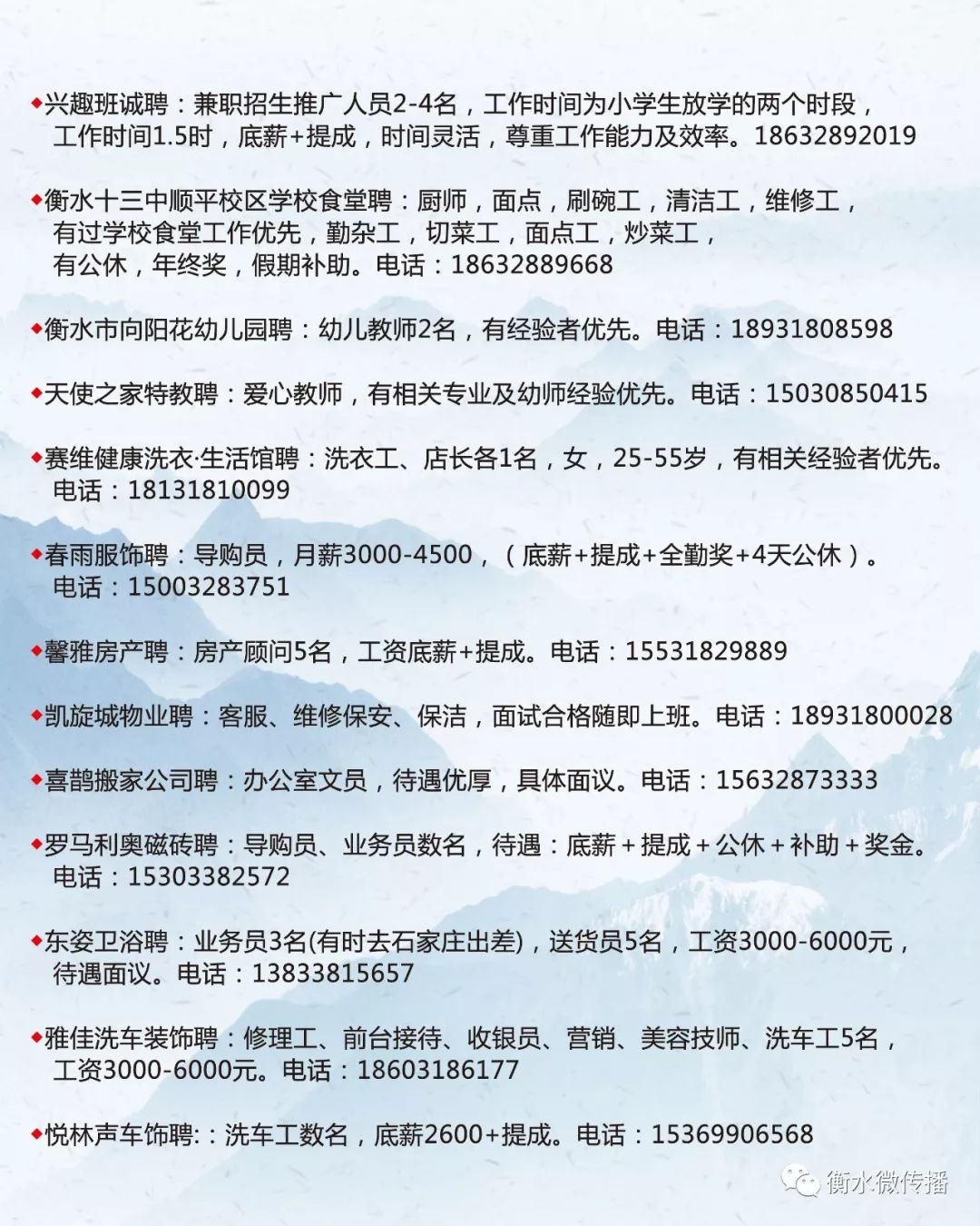 利津吧招聘资讯,学习变化,成就自信与梦想之路
