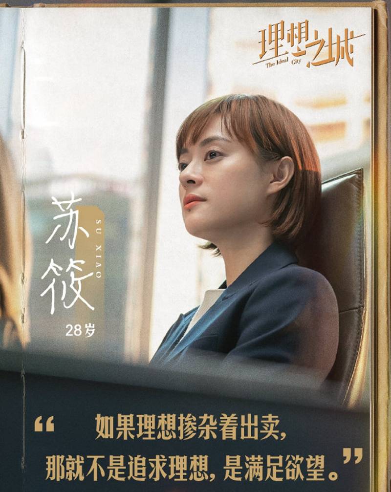 理想之城电视剧免费观看，开启视觉盛宴之旅