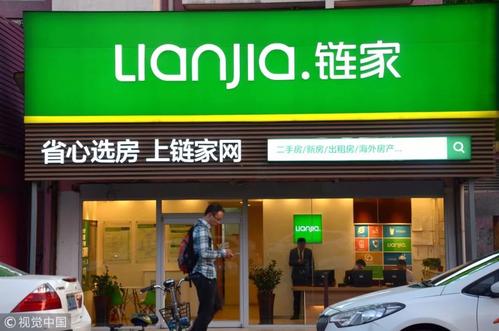 链家最新动态,科技重塑房产交易,开启智能生活新纪元