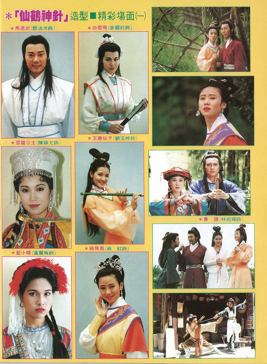 仙鹤神针演员的友情与爱的温馨故事，日常陪伴与守护之路