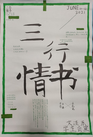 小巷浪漫邂逅，三行情书比赛主题揭晓