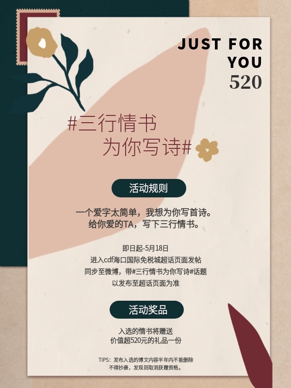 小巷浪漫邂逅,三行情书比赛主题揭晓